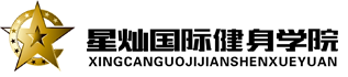 健身教练培训